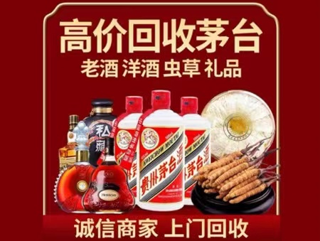 沙湾年份茅台酒回收